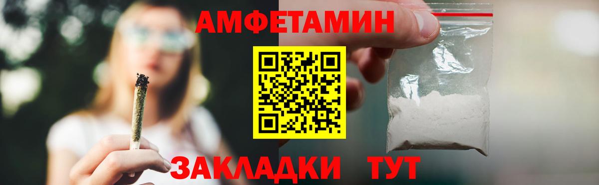 Amphetamine 98% Барнаул