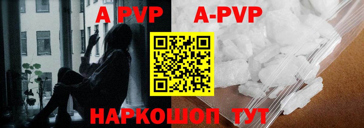 Alpha PVP СК КРИС Барнаул