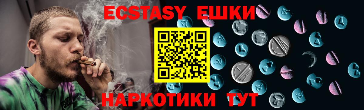 ЭКСТАЗИ таблы Барнаул