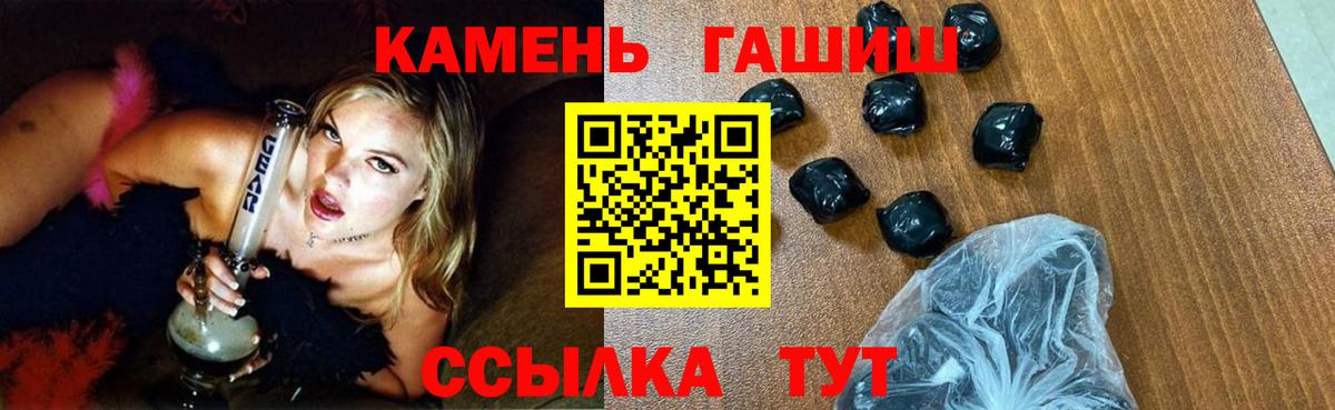 ГАШИШ индика сатива  ГАШИШ Premium  хочу наркоту  Барнаул  Вход с VPN 