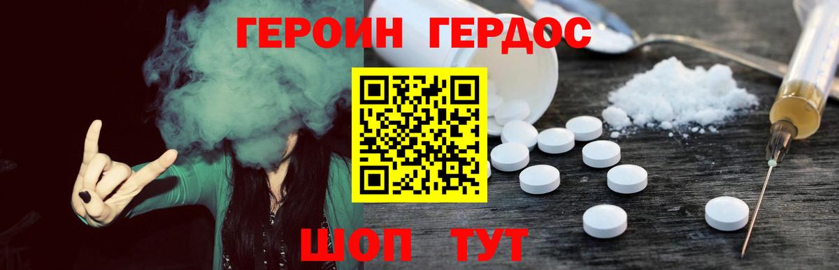 Героин  ГЕРОИН Афган  Вход с VPN  Барнаул 