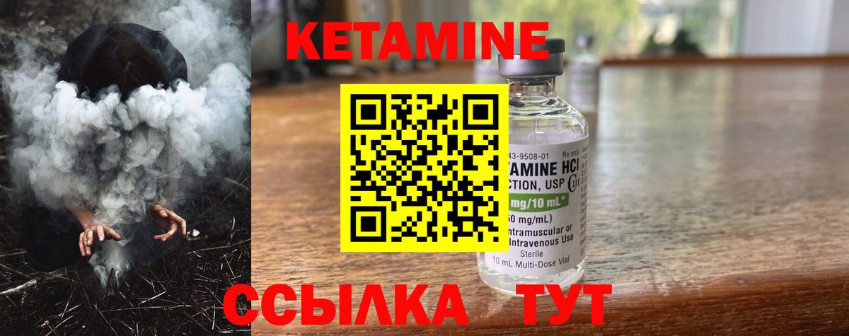 КЕТАМИН ketamine Барнаул