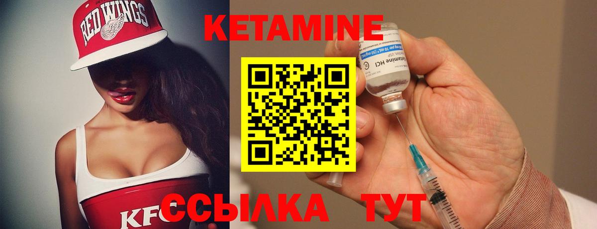 площадка состав  КЕТАМИН VHQ  Вход с VPN  Барнаул  КЕТАМИН ketamine 