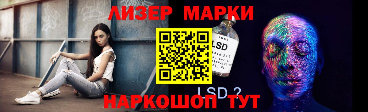 Лсд 25 экстази кислота Барнаул