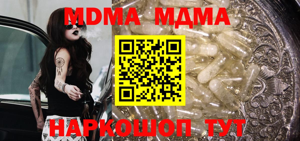 Меф Барнаул