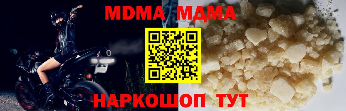 MDMA молли  Вход с VPN  Барнаул 