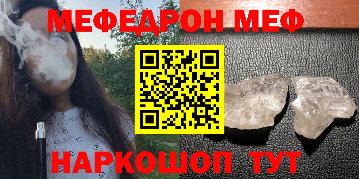 Мефедрон  Вход с VPN  Барнаул  Меф 4 MMC 