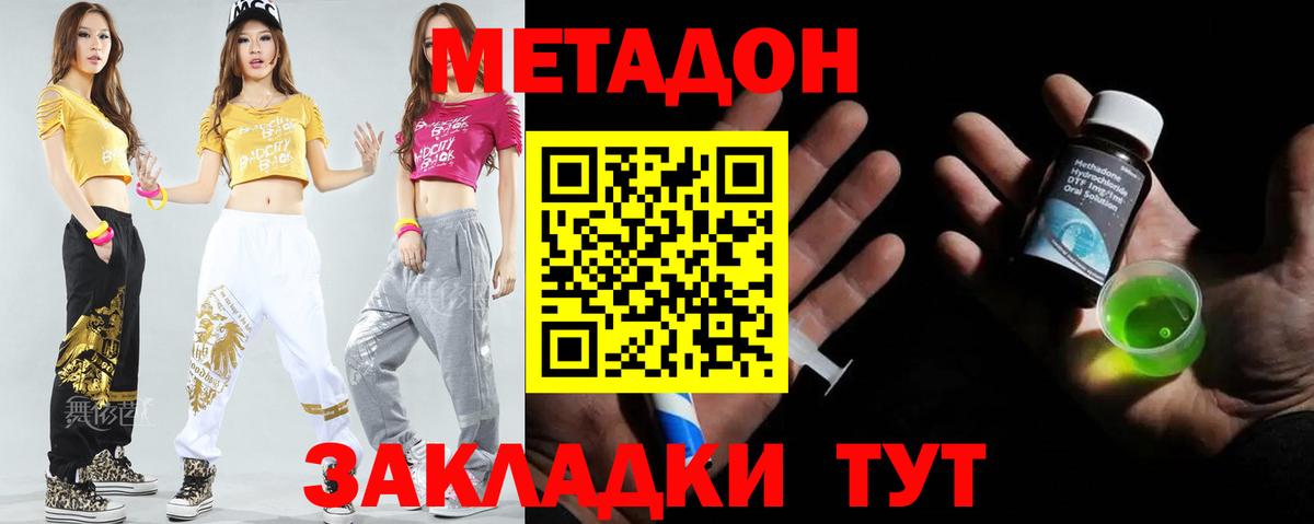 Метадон methadone  Вход с VPN  hydra tor  Барнаул  МЕТАДОН мёд 