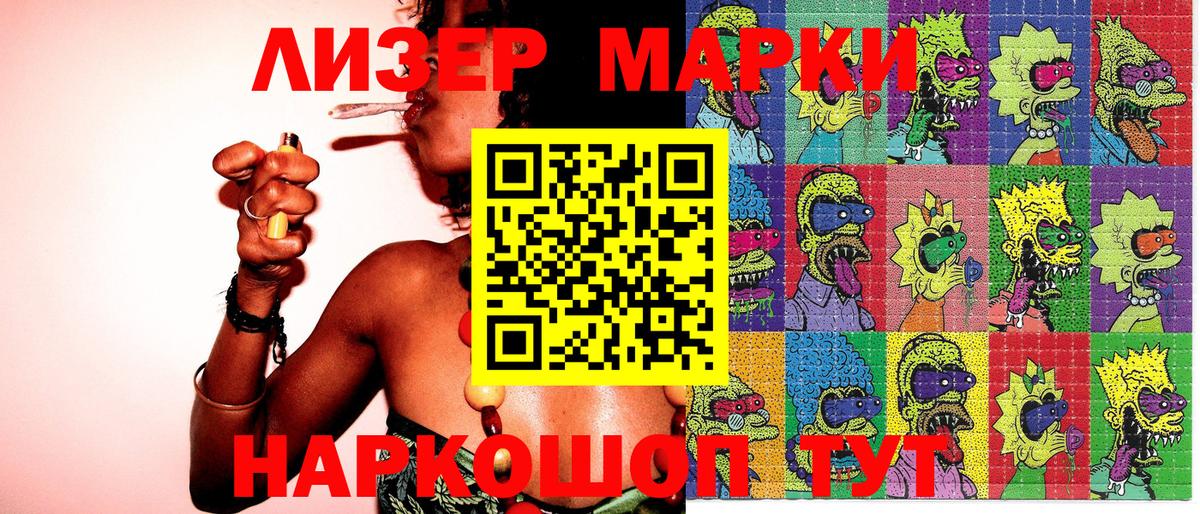 Барнаул  Марки NBOMe 1500мкг  Марки 25I-NBOMe  Вход с VPN 