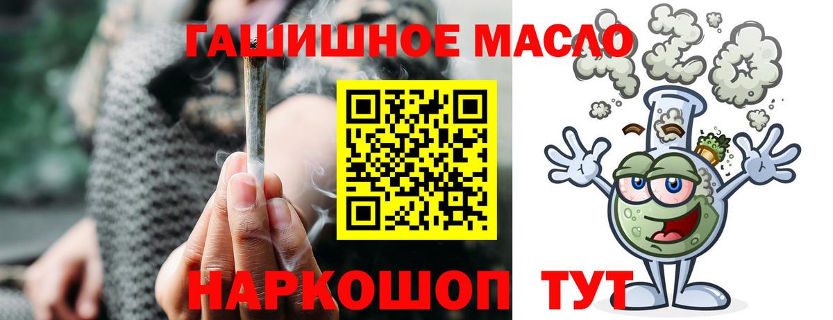 ТГК Wax  ТГК вейп  цена наркотик  Вход с VPN  Барнаул 